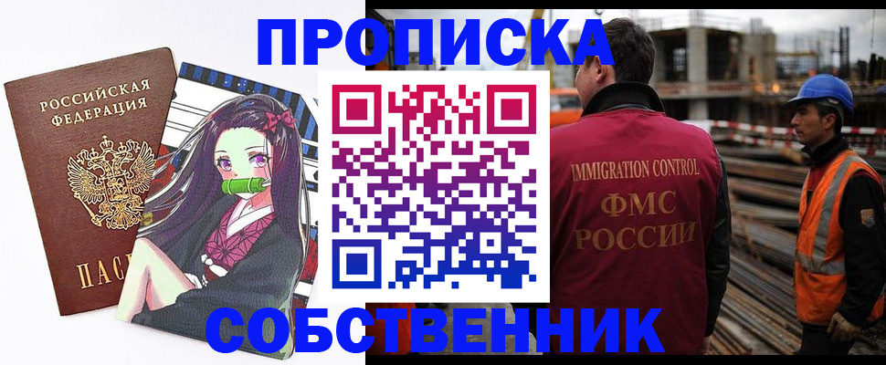 временная регистрация для всех в Арсеньеве