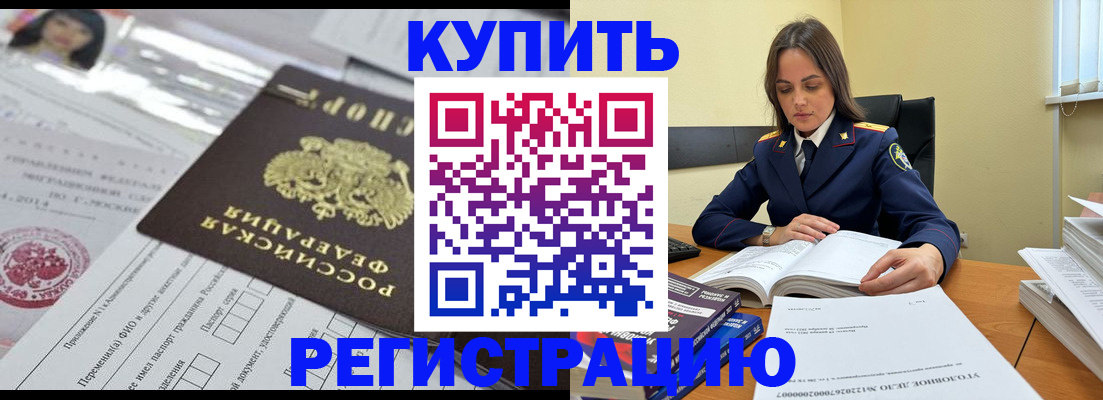 временная регистрация для школы в Арсеньеве