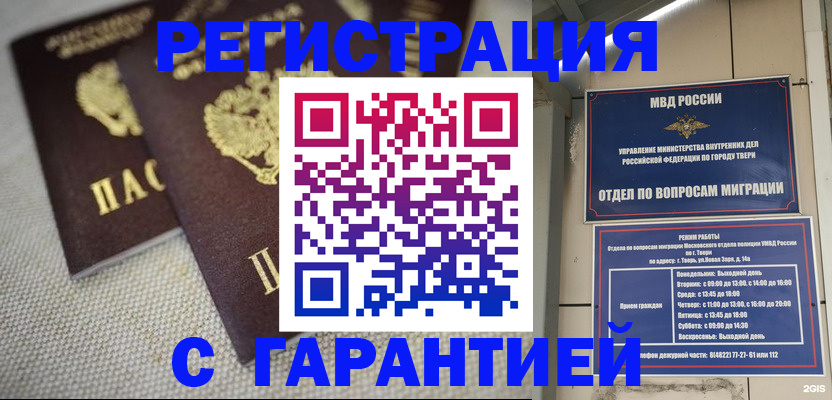 прописка регистрация в Арсеньеве