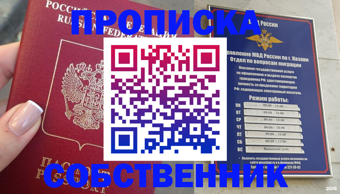 временная регистрация в Арсеньеве