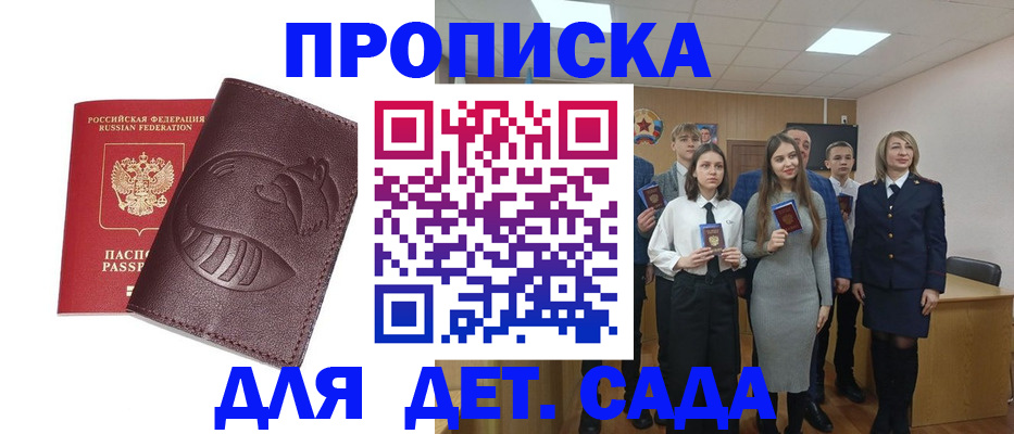 прописка от собственника в Арсеньеве