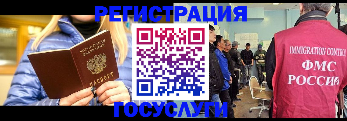 временная прописка в Арсеньеве