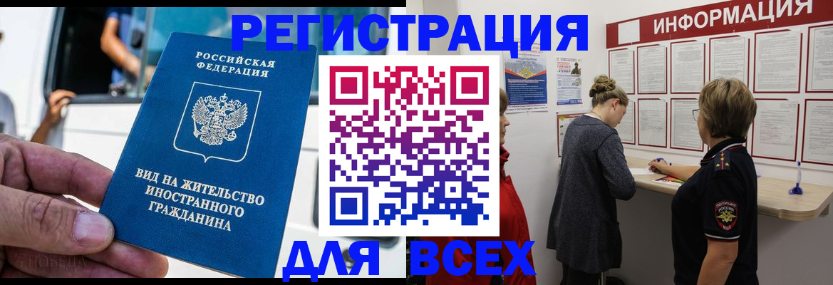 прописка в квартире в Арсеньеве