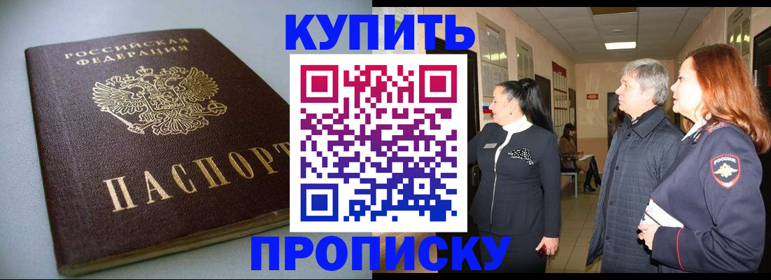 временная регистрация в Арсеньеве
